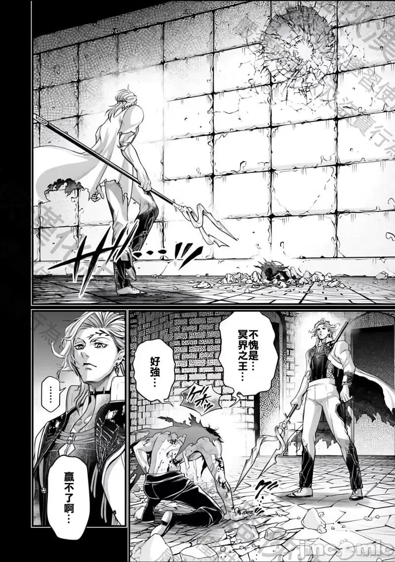 终末的女武神 终末的女武神第73话.zip 第4页