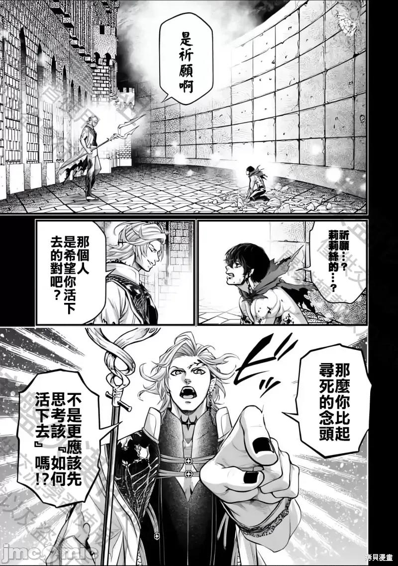 终末的女武神 终末的女武神第73话.zip 第11页