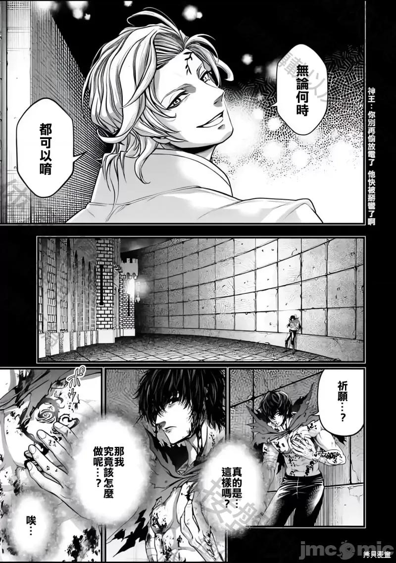终末的女武神 终末的女武神第73话.zip 第13页