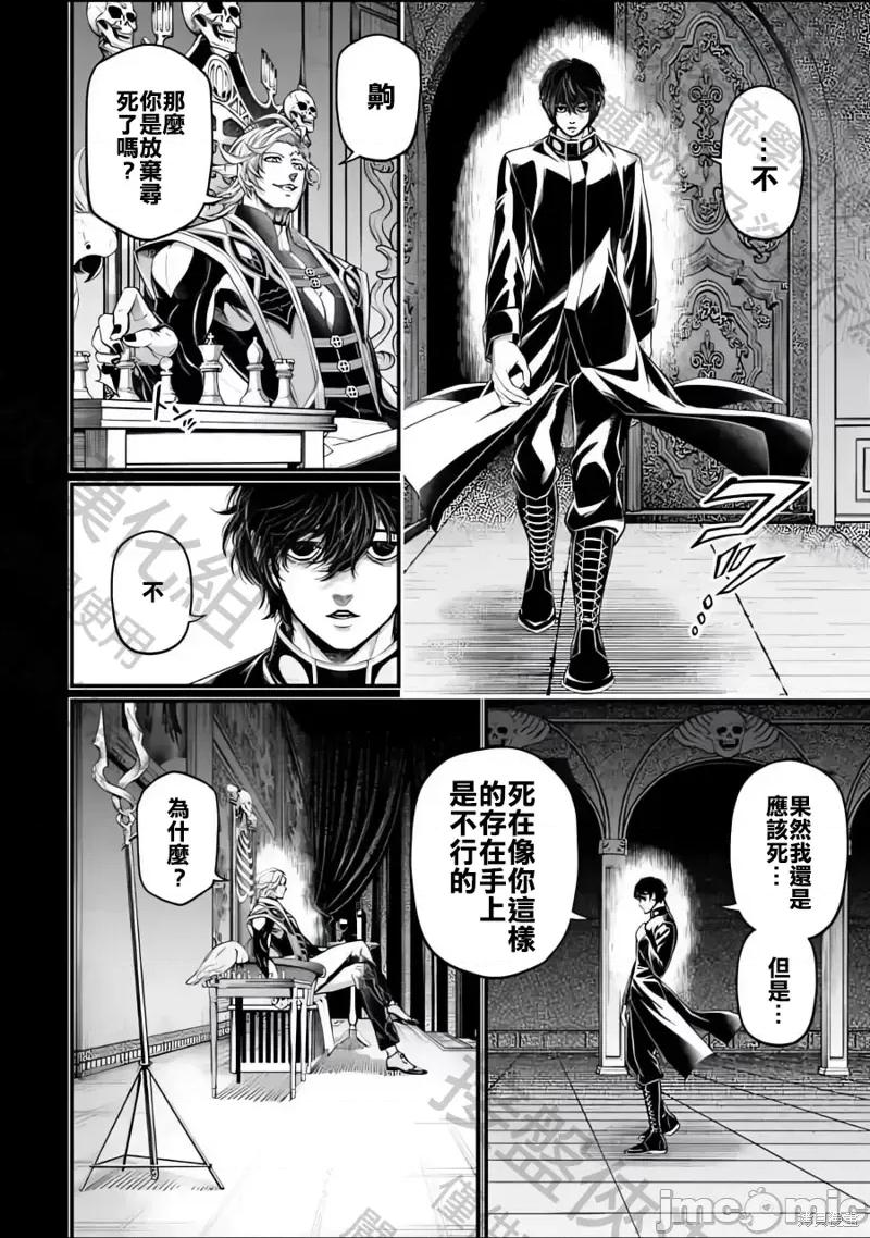 终末的女武神 终末的女武神第73话.zip 第16页