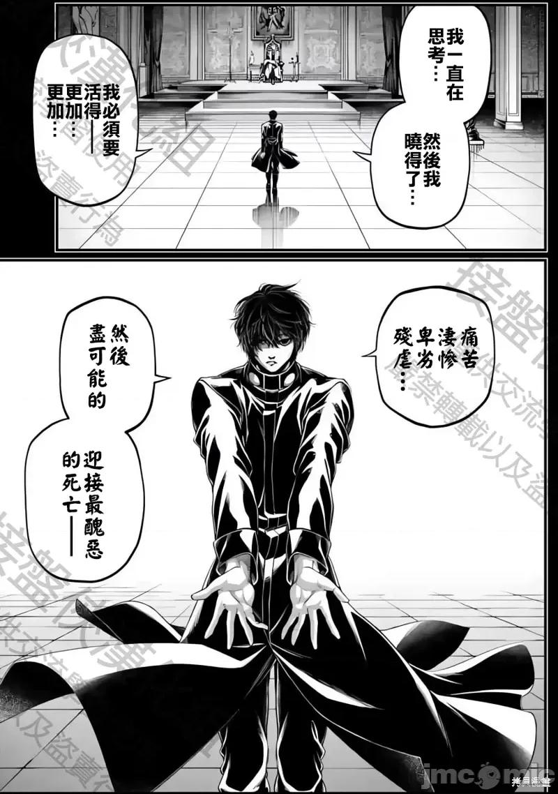 终末的女武神 终末的女武神第73话.zip 第17页