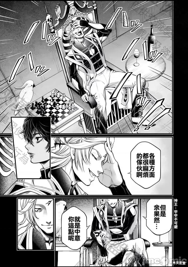 终末的女武神 终末的女武神第73话.zip 第19页