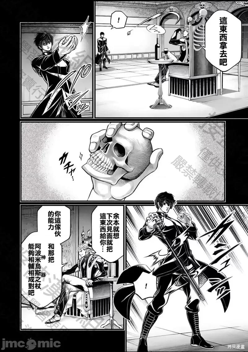 终末的女武神 终末的女武神第73话.zip 第20页