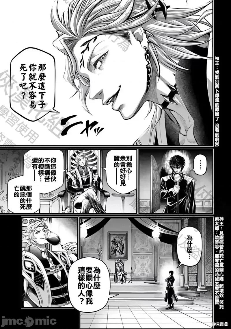 终末的女武神 终末的女武神第73话.zip 第21页