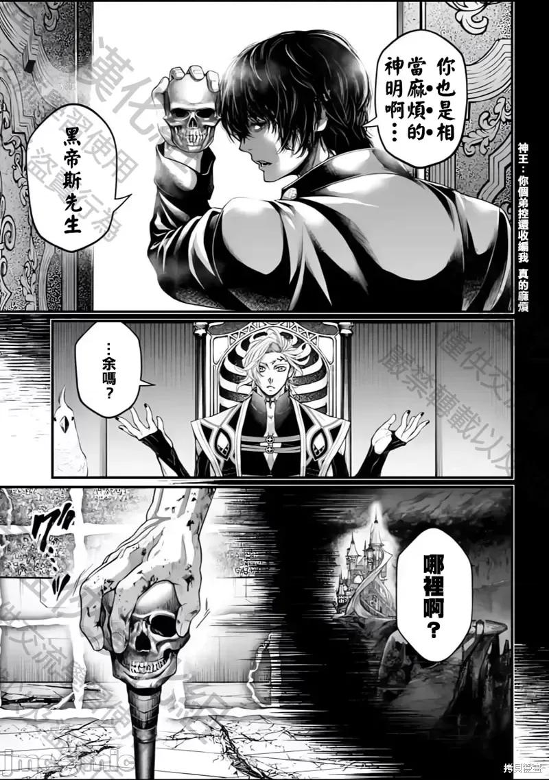 终末的女武神 终末的女武神第73话.zip 第23页