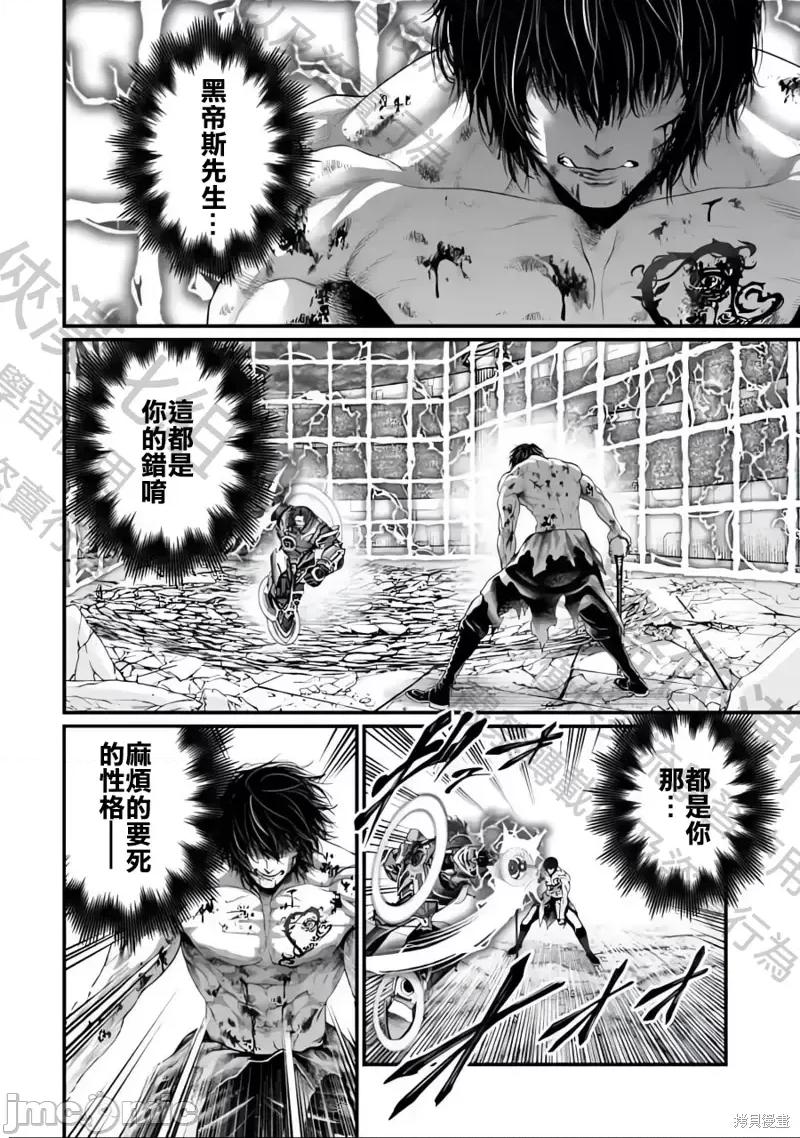 终末的女武神 终末的女武神第73话.zip 第24页