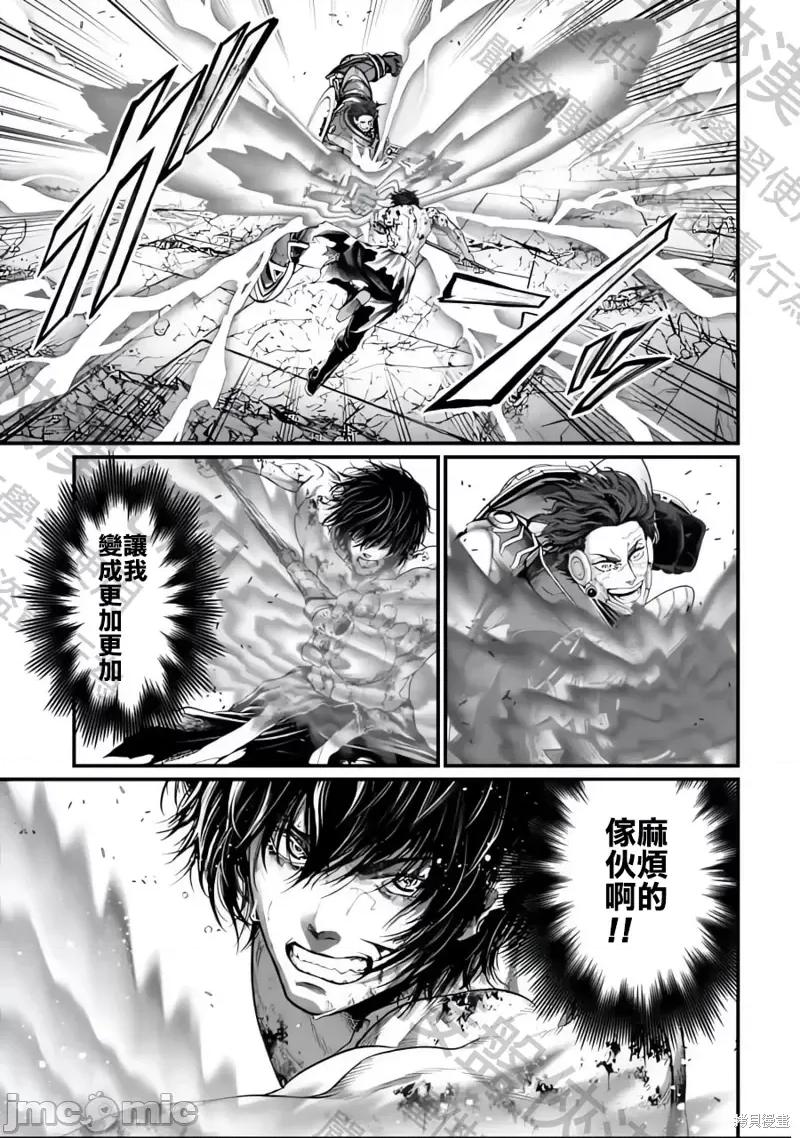 终末的女武神 终末的女武神第73话.zip 第25页