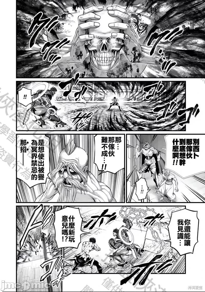 终末的女武神 终末的女武神第73话.zip 第28页