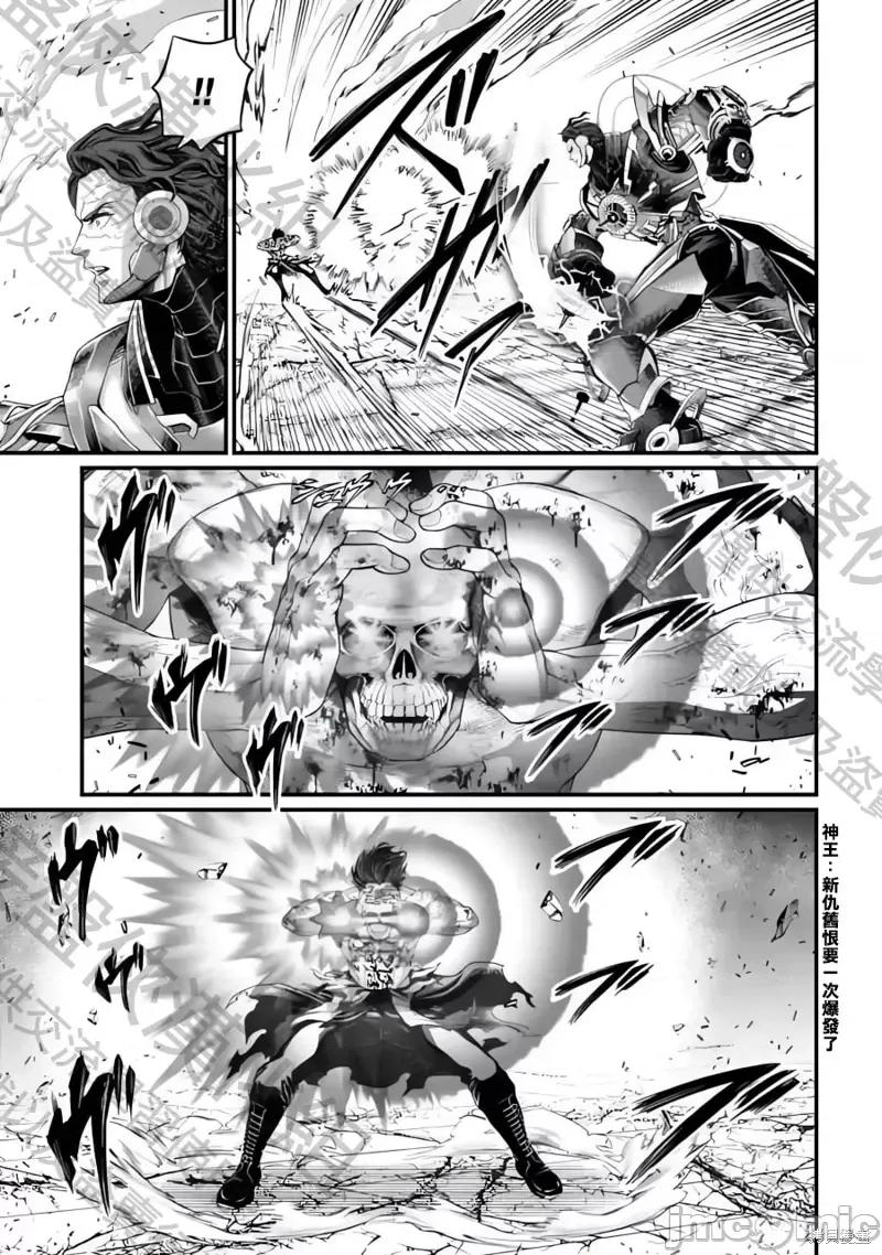 终末的女武神 终末的女武神第73话.zip 第29页