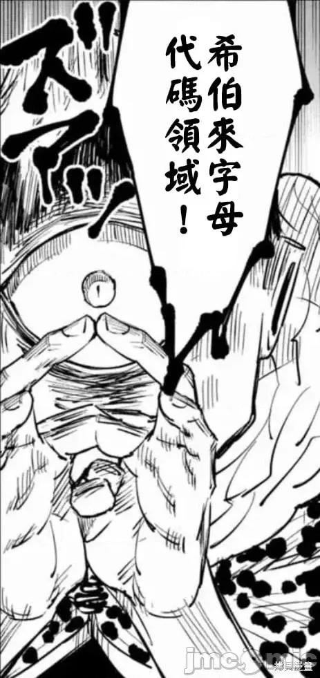 终末的女武神 终末的女武神第73话.zip 第35页