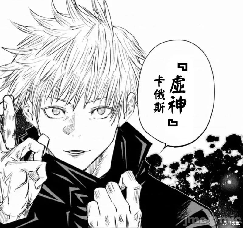 终末的女武神 终末的女武神第73话.zip 第36页