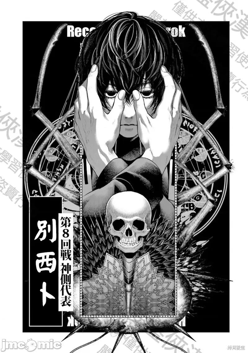 终末的女武神 终末的女武神17卷附录.zip 第1页