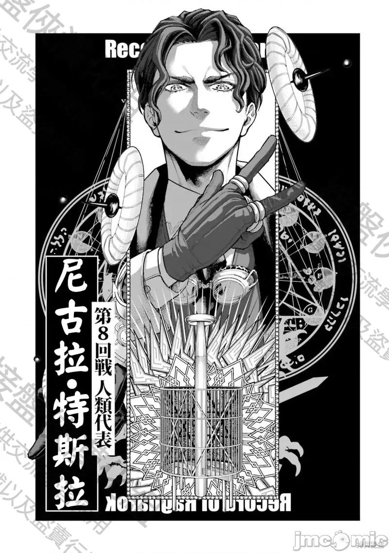 终末的女武神 终末的女武神17卷附录.zip 第2页
