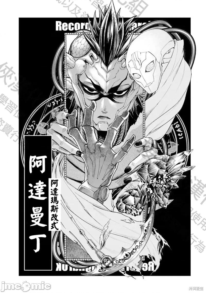 终末的女武神 终末的女武神17卷附录.zip 第3页