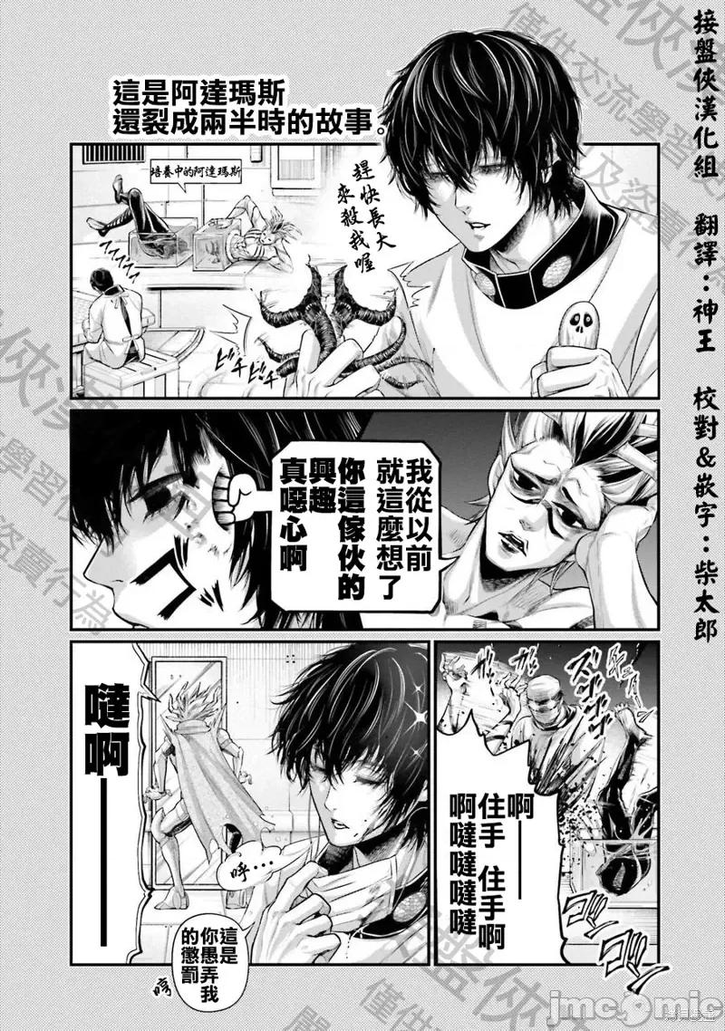 终末的女武神 终末的女武神17卷附录.zip 第4页