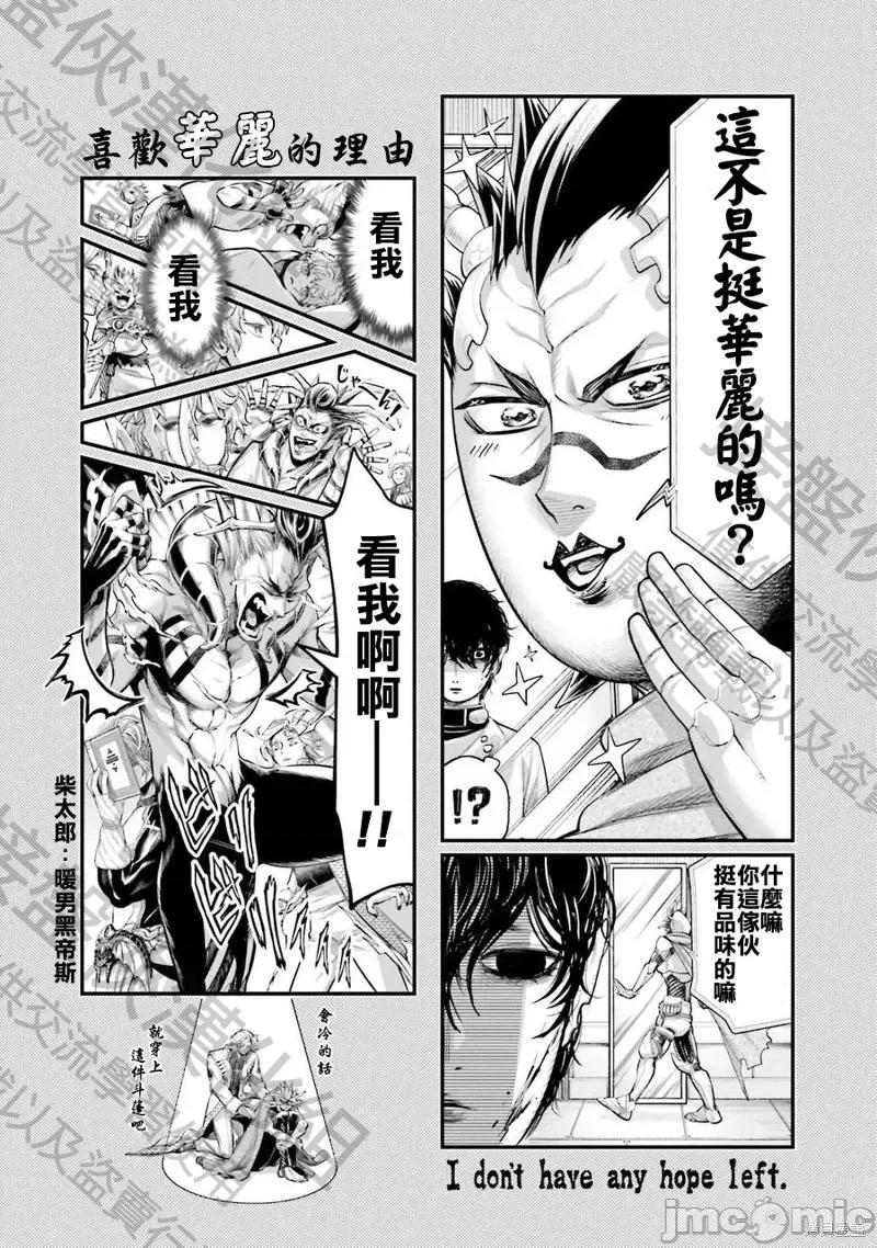 终末的女武神 终末的女武神17卷附录.zip 第5页