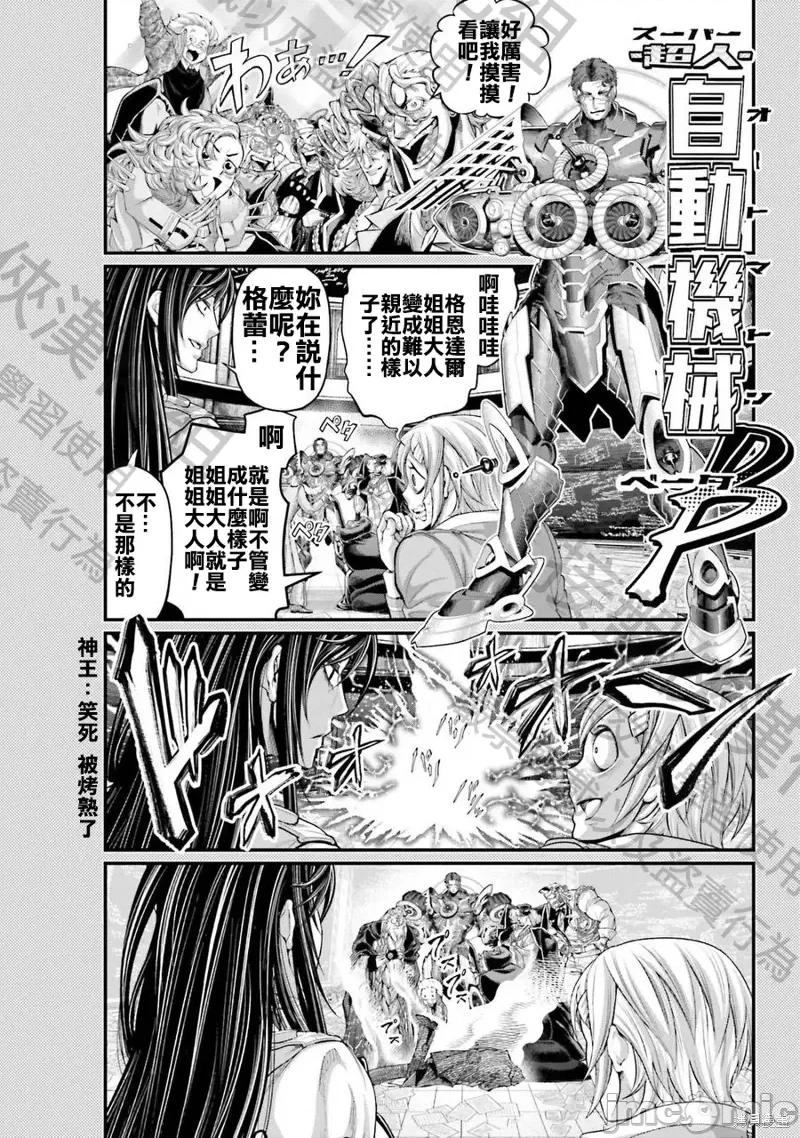 终末的女武神 终末的女武神17卷附录.zip 第6页