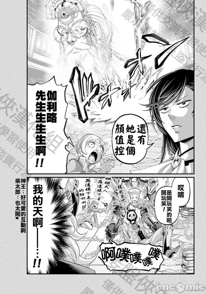 终末的女武神 终末的女武神17卷附录.zip 第8页