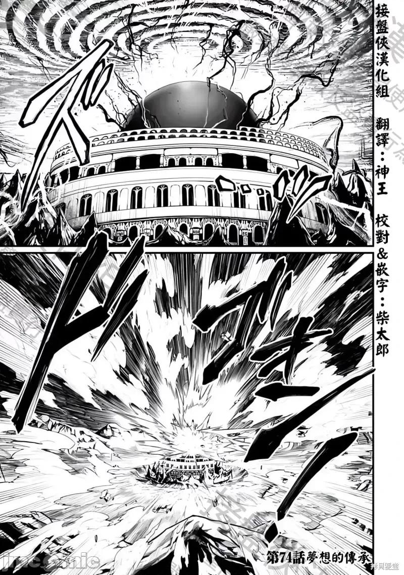 终末的女武神 终末的女武神第74话.zip 第1页