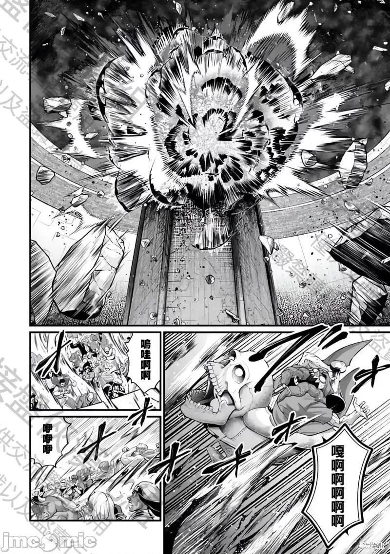 终末的女武神 终末的女武神第74话.zip 第2页