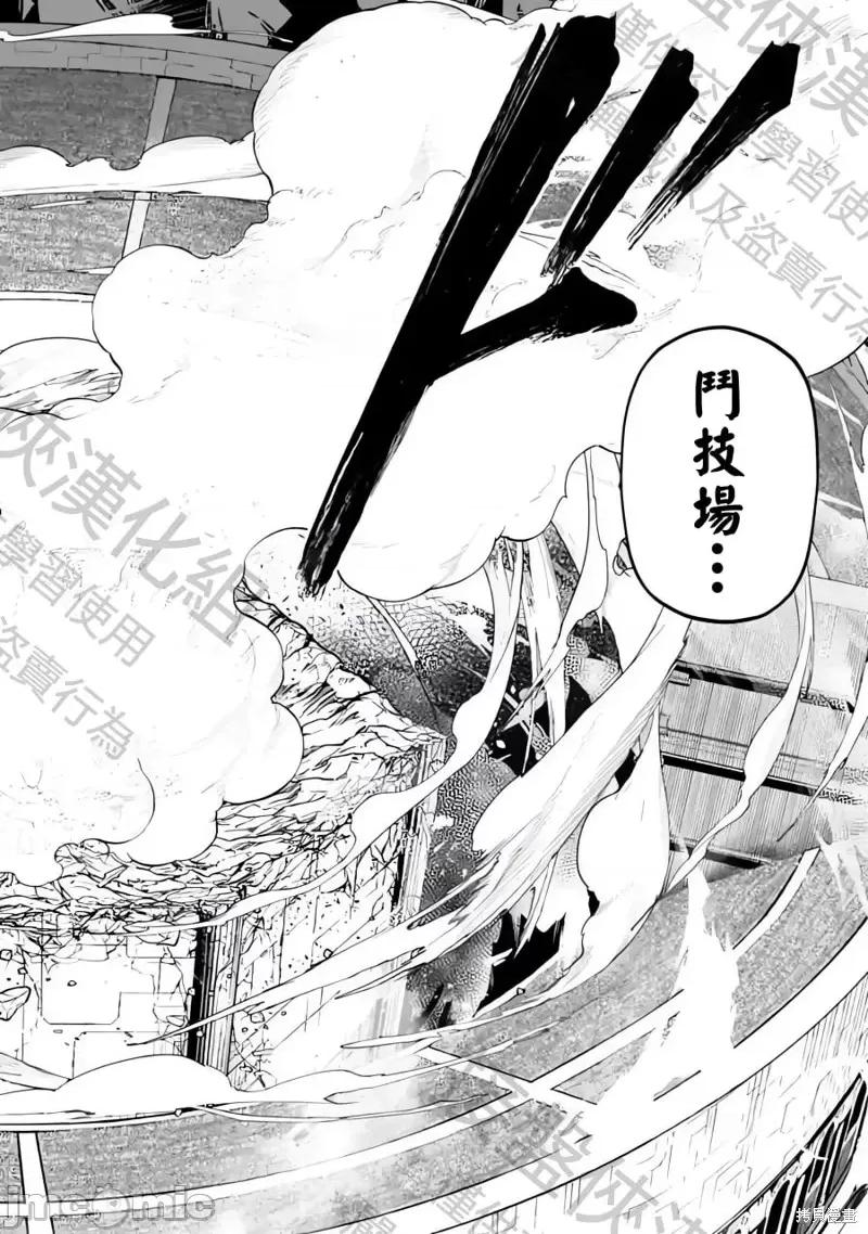 终末的女武神 终末的女武神第74话.zip 第4页