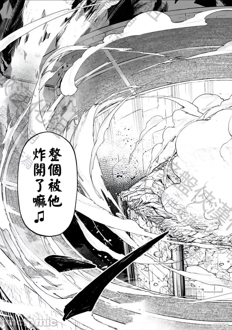 终末的女武神 终末的女武神第74话.zip 第5页