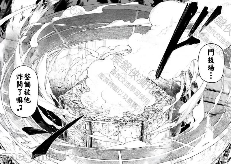 终末的女武神 终末的女武神第74话.zip 第6页