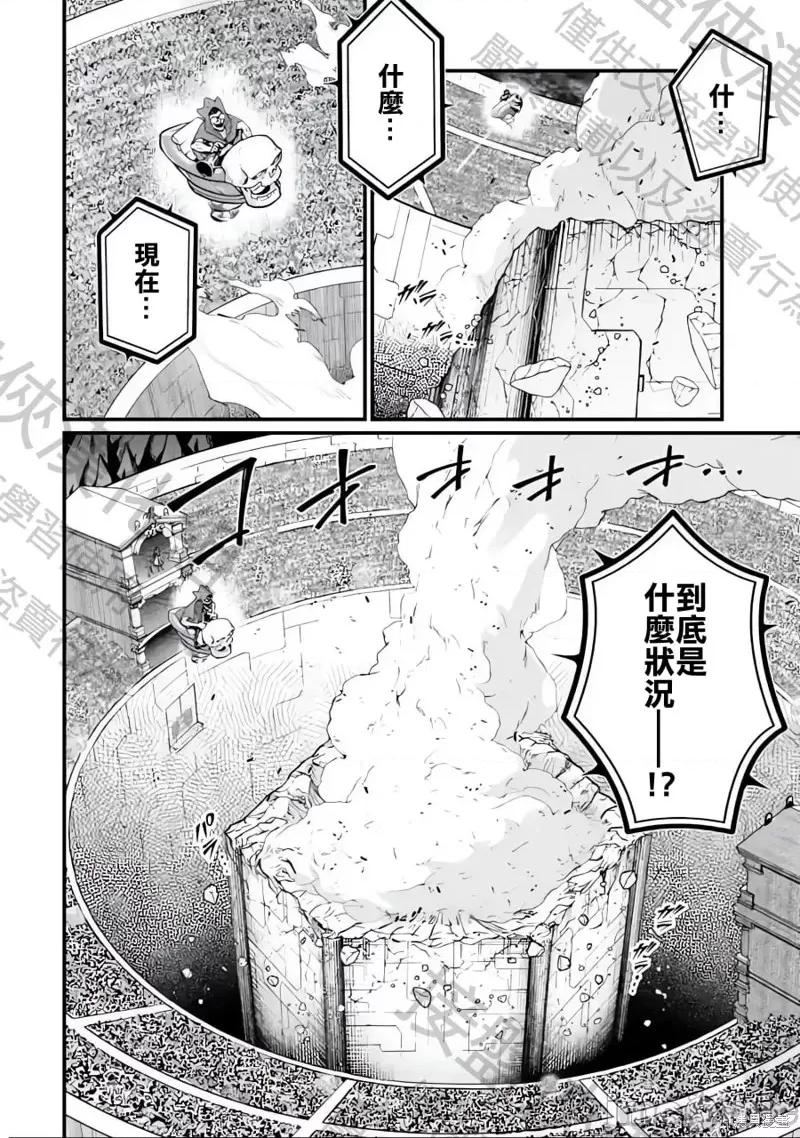 终末的女武神 终末的女武神第74话.zip 第7页