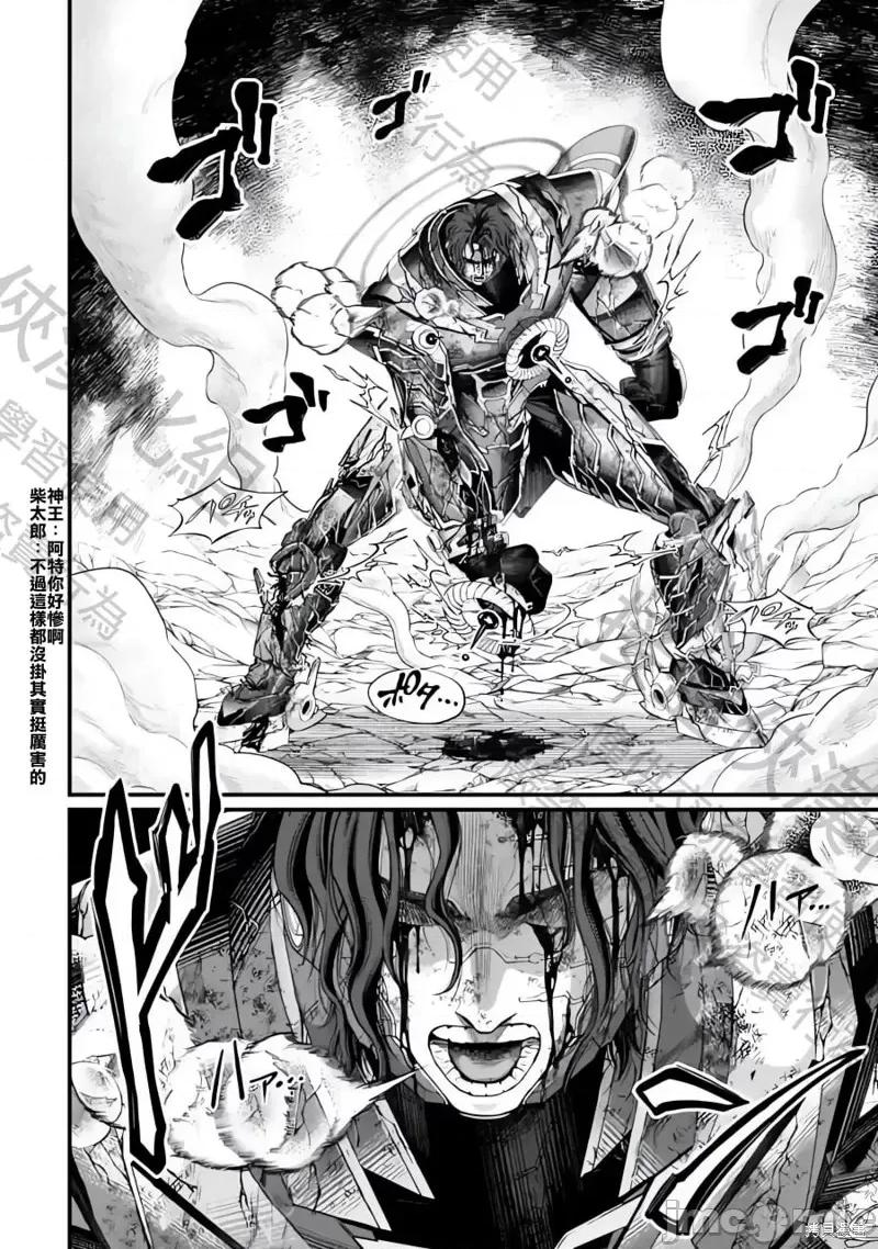 终末的女武神 终末的女武神第74话.zip 第9页