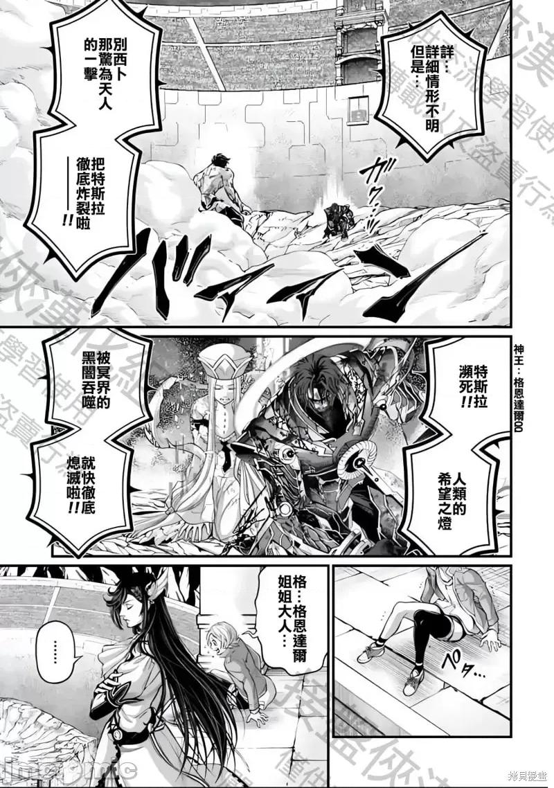 终末的女武神 终末的女武神第74话.zip 第10页