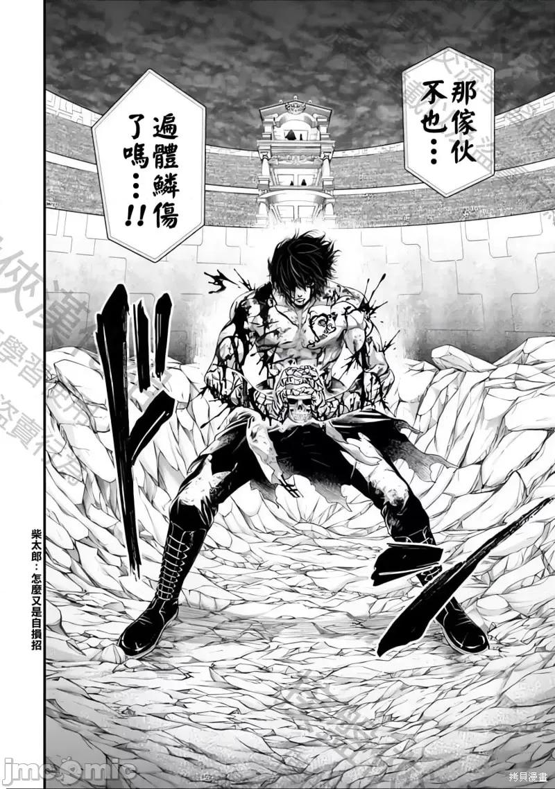 终末的女武神 终末的女武神第74话.zip 第13页