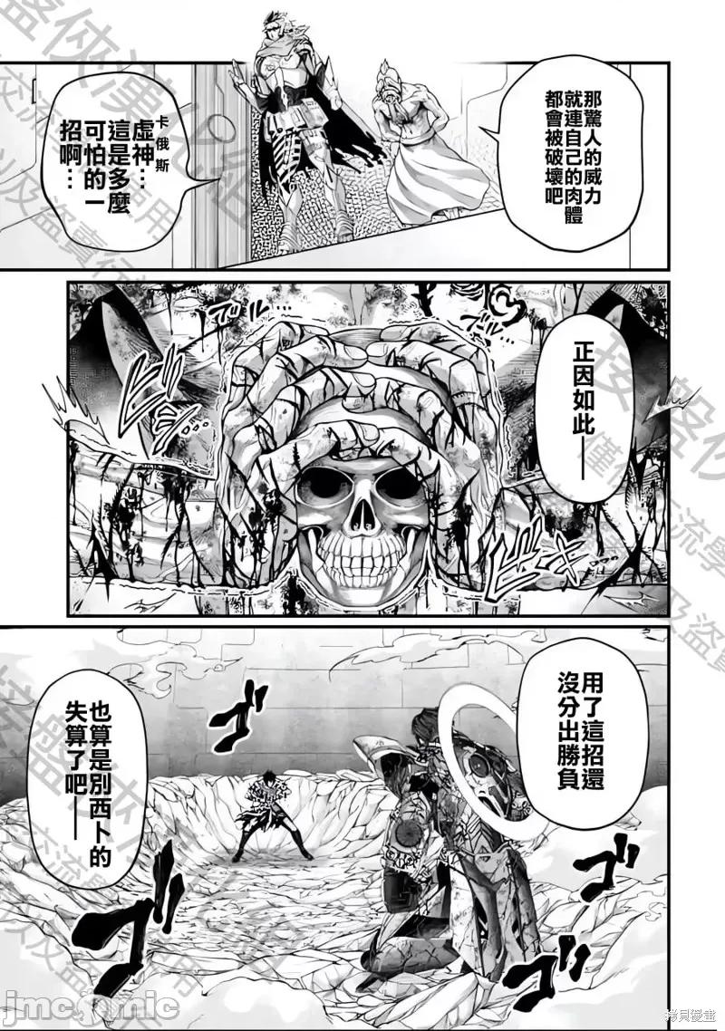 终末的女武神 终末的女武神第74话.zip 第14页