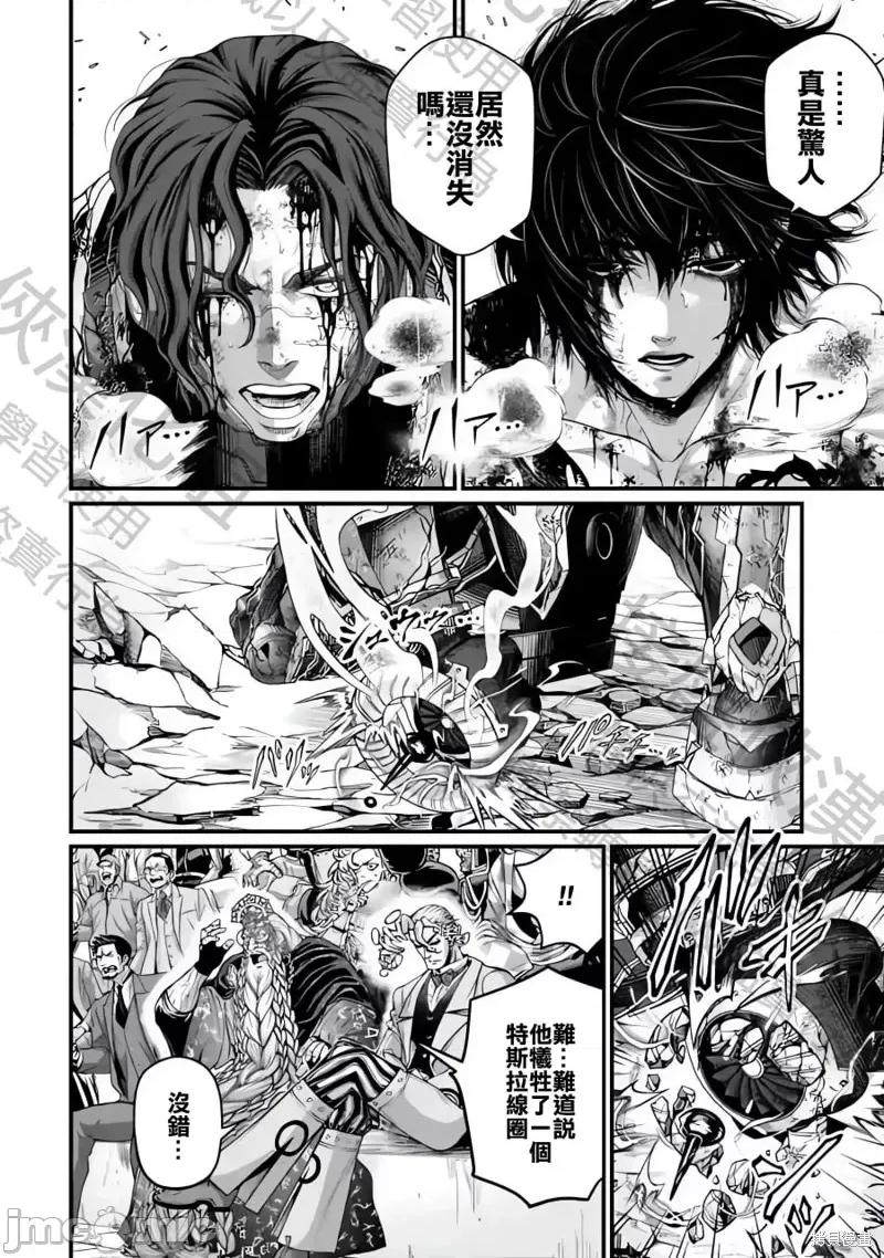 终末的女武神 终末的女武神第74话.zip 第15页