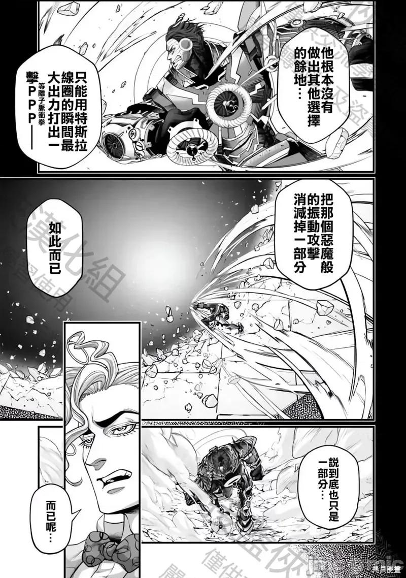 终末的女武神 终末的女武神第74话.zip 第16页