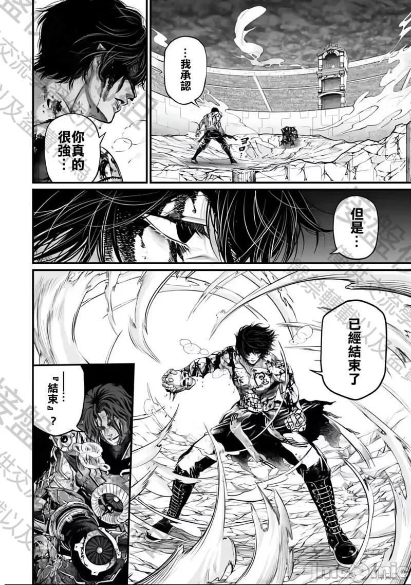 终末的女武神 终末的女武神第74话.zip 第17页