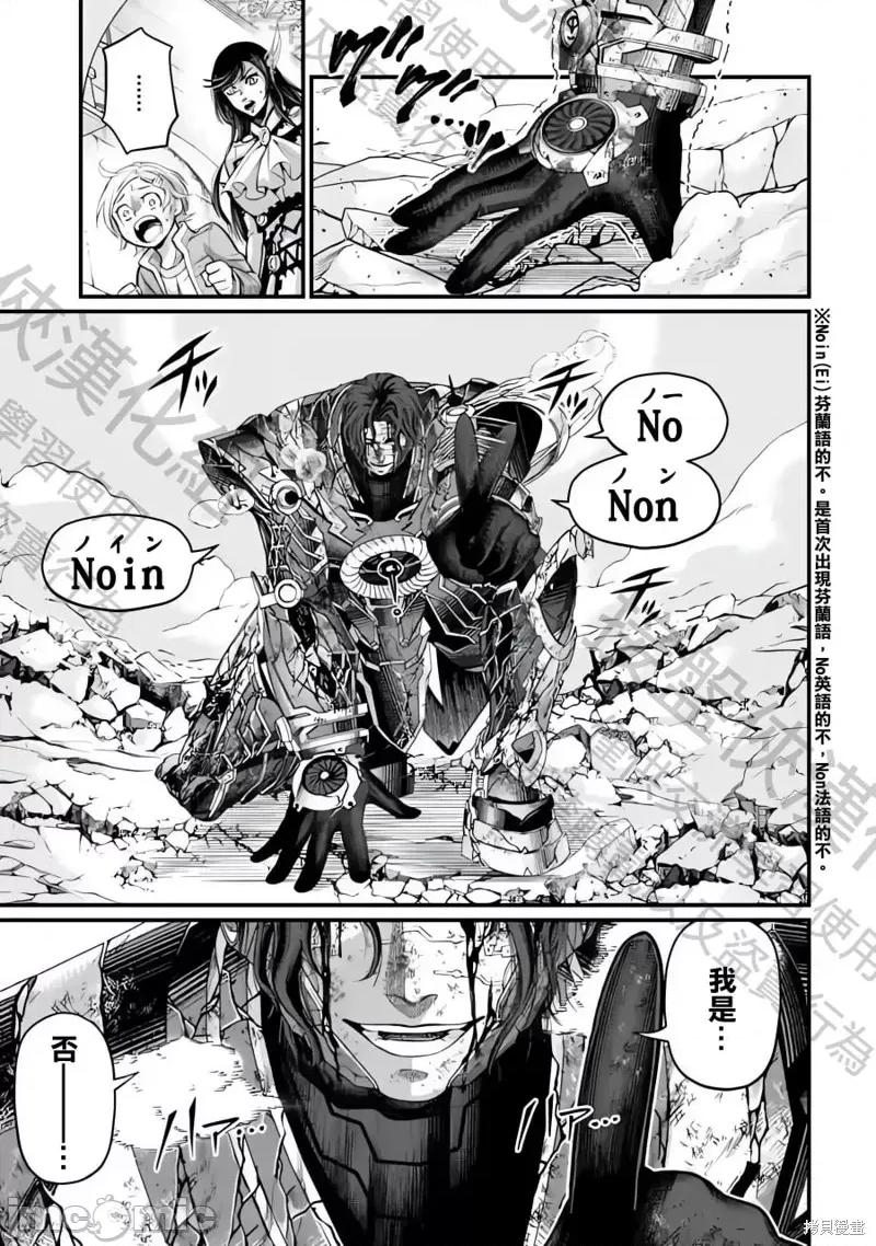 终末的女武神 终末的女武神第74话.zip 第18页