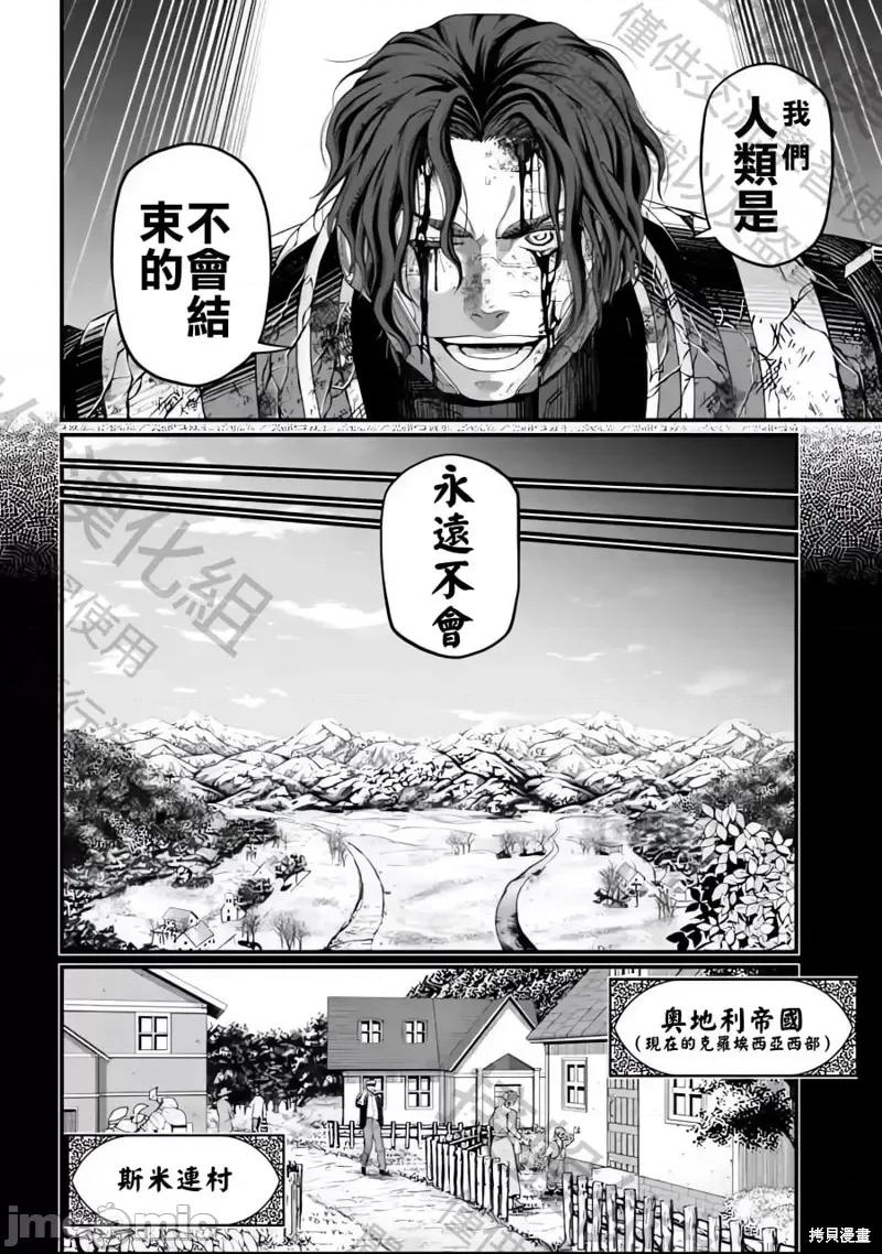 终末的女武神 终末的女武神第74话.zip 第19页