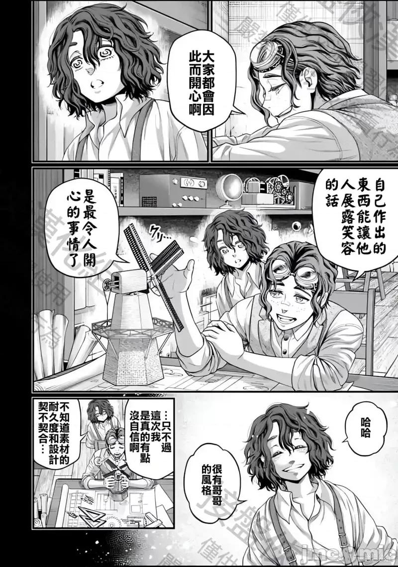终末的女武神 终末的女武神第74话.zip 第25页