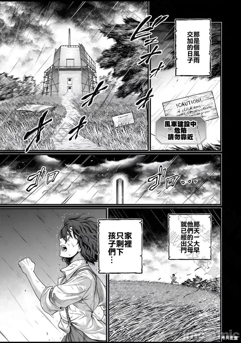 终末的女武神 终末的女武神第74话.zip 第30页