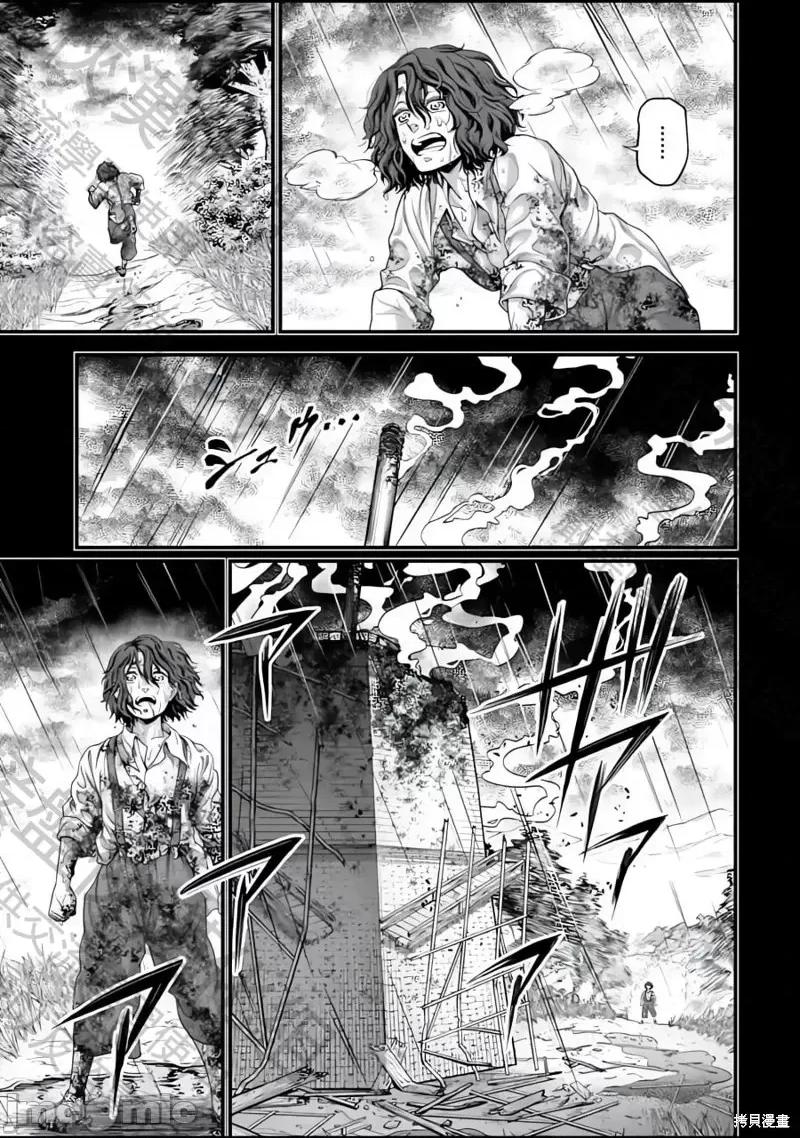 终末的女武神 终末的女武神第74话.zip 第32页