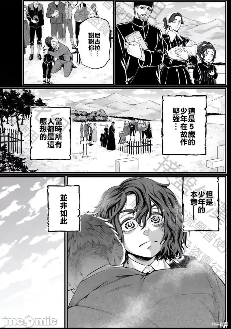终末的女武神 终末的女武神第74话.zip 第36页