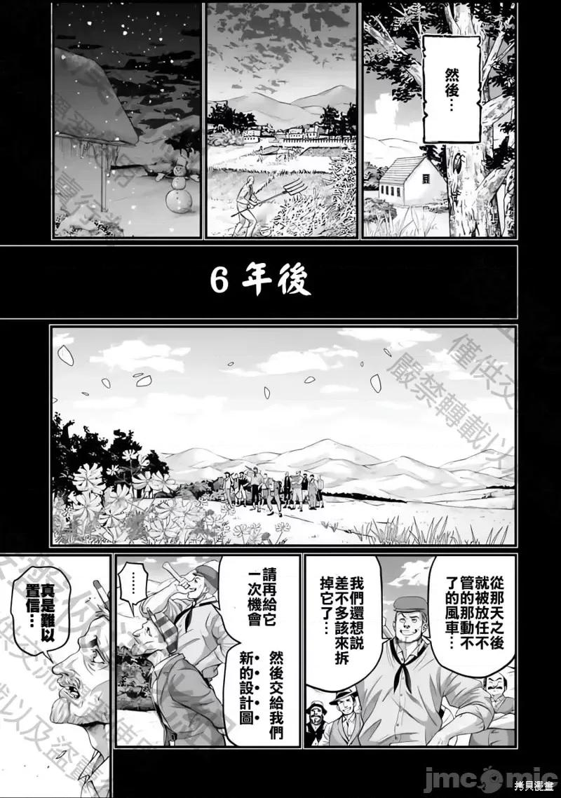终末的女武神 终末的女武神第74话.zip 第38页