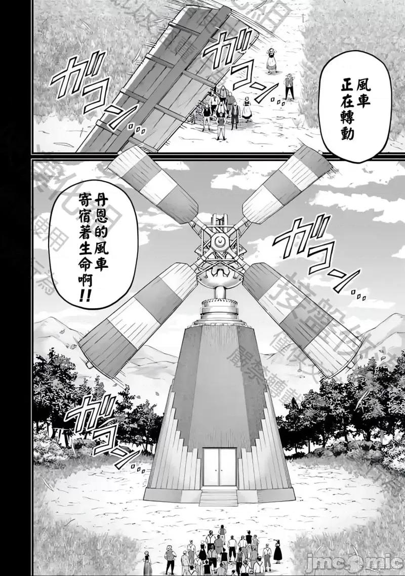 终末的女武神 终末的女武神第74话.zip 第39页