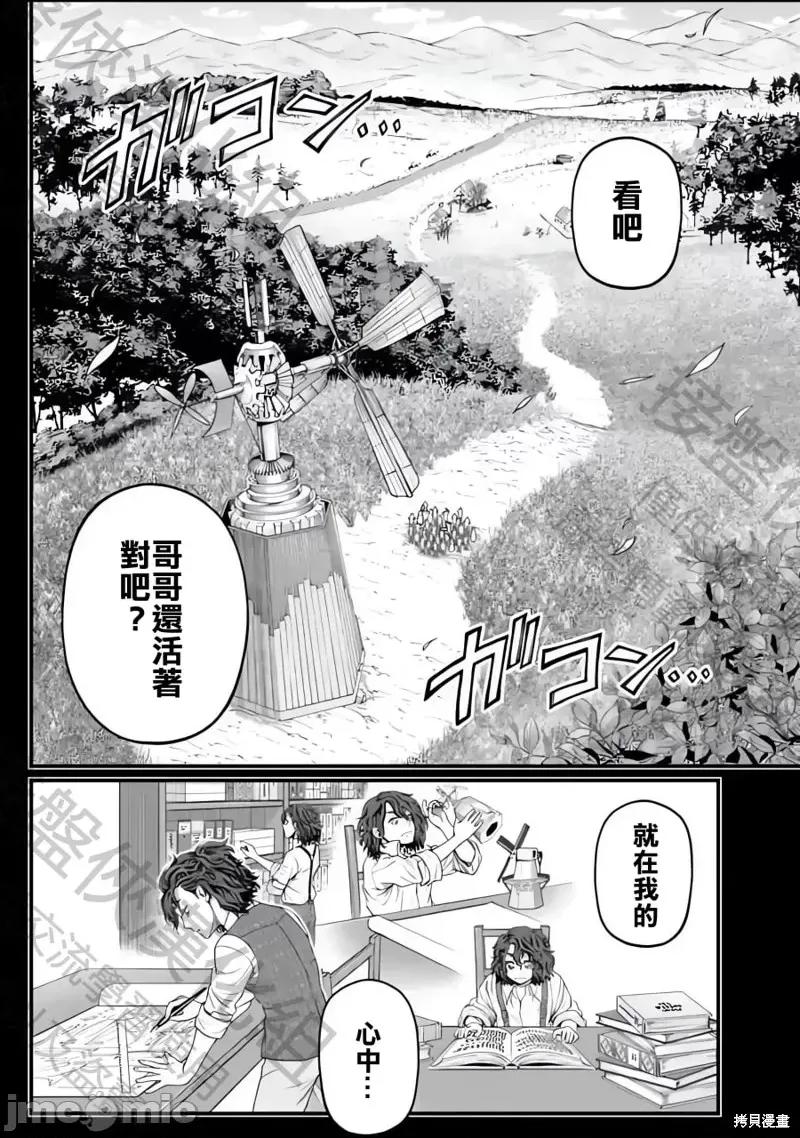 终末的女武神 终末的女武神第74话.zip 第41页