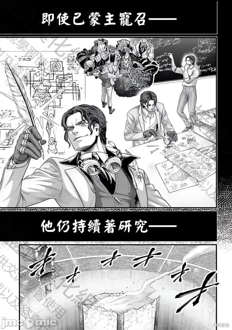 终末的女武神 终末的女武神第74话.zip 第44页
