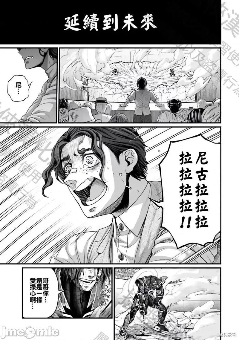终末的女武神 终末的女武神第74话.zip 第46页