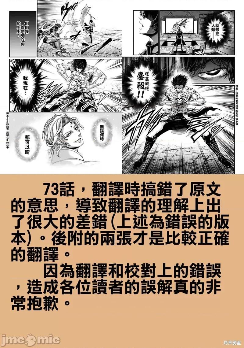 终末的女武神 终末的女武神第74话.zip 第49页