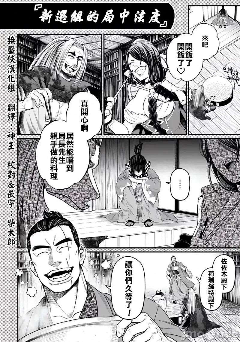 终末的女武神 终末的女武神特别篇.zip 第1页