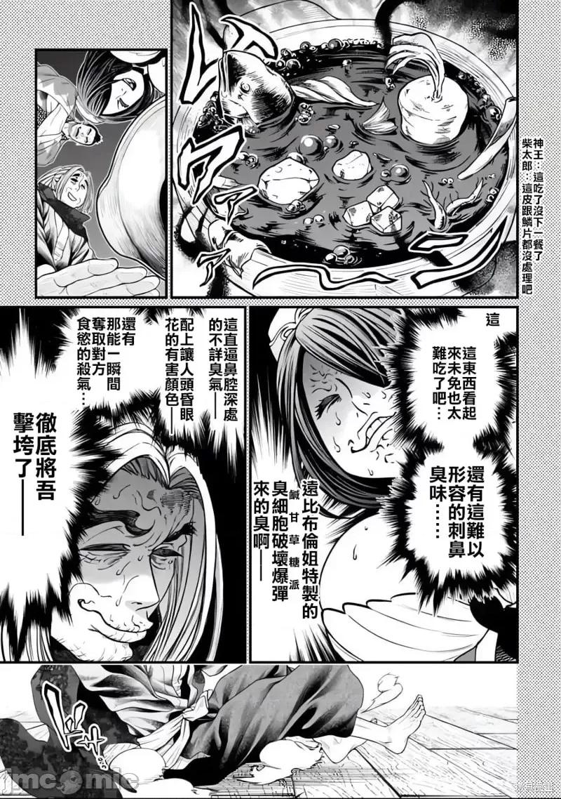 终末的女武神 终末的女武神特别篇.zip 第2页