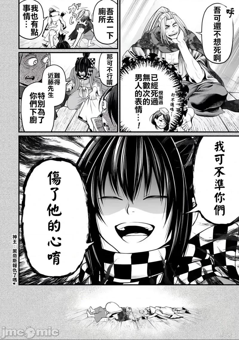 终末的女武神 终末的女武神特别篇.zip 第3页